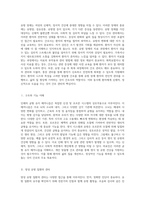 인체의 균형 유지 메커니즘과 생식 및 유방 관련 장애의 간호 관리-10