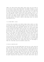 코로나19(COVID-19)가 영유아 보육 환경에 미친 영향과 그에 대한 대응 방안-3
