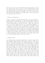 코로나19(COVID-19)가 영유아 보육 환경에 미친 영향과 그에 대한 대응 방안-4