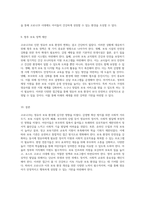 코로나19(COVID-19)가 영유아 보육 환경에 미친 영향과 그에 대한 대응 방안-5