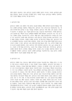 인체의 근골격계 구조와 기능에 대한 심층 분석 (1)-2