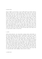 인체의 근골격계 구조와 기능에 대한 심층 분석 (1)-3