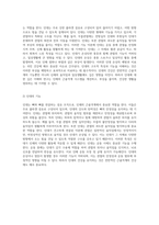 인체의 근골격계 구조와 기능에 대한 심층 분석 (1)-9