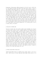 조직 운영의 핵심 요소 효과성, 효율성, 형평성, 지속가능성의 종합적 분석-3