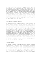 조직 운영의 핵심 요소 효과성, 효율성, 형평성, 지속가능성의 종합적 분석-4