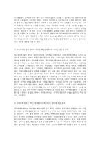 조직 운영의 핵심 요소 효과성, 효율성, 형평성, 지속가능성의 종합적 분석-5