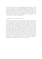 조직 운영의 핵심 요소 효과성, 효율성, 형평성, 지속가능성의 종합적 분석-6
