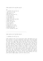 인체의 근골격계 구조와 기능에 대한 심층 분석-1