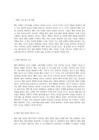 인체의 근골격계 구조와 기능에 대한 심층 분석-2