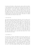 인체의 근골격계 구조와 기능에 대한 심층 분석-3