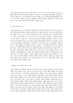인체의 근골격계 구조와 기능에 대한 심층 분석-4