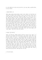 인체의 근골격계 구조와 기능에 대한 심층 분석-5