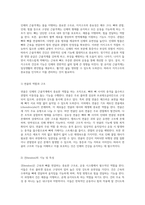인체의 근골격계 구조와 기능에 대한 심층 분석-6