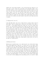 인체의 근골격계 구조와 기능에 대한 심층 분석-7