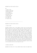 왓챠플레이의 성장 비밀과 성공적인 전략 분석-1