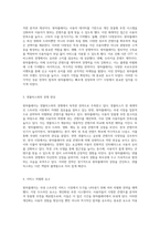 왓챠플레이의 성장 비밀과 성공적인 전략 분석-2