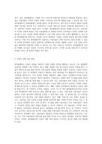 왓챠플레이의 성장 비밀과 성공적인 전략 분석-3