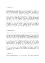 왓챠플레이의 성장 비밀과 성공적인 전략 분석-4