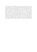 왓챠플레이의 성장 비밀과 성공적인 전략 분석-6