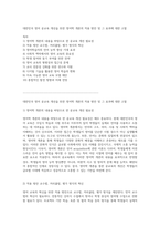 대한민국 영어 공교육 개선을 위한 영어학 개론의 적용 방안 및 그 효과에 대한 고찰-1
