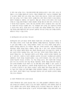 대한민국 영어 공교육 개선을 위한 영어학 개론의 적용 방안 및 그 효과에 대한 고찰-2