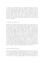 대한민국 영어 공교육 개선을 위한 영어학 개론의 적용 방안 및 그 효과에 대한 고찰-3