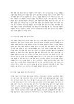 대한민국 영어 공교육 개선을 위한 영어학 개론의 적용 방안 및 그 효과에 대한 고찰-4