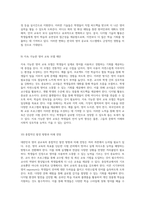 대한민국 영어 공교육 개선을 위한 영어학 개론의 적용 방안 및 그 효과에 대한 고찰-5