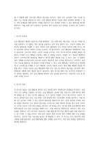 급성 췌장염(acute pancreatitis)의 간호 진단과 관리 사례 연구를 통한 심층 분석-2