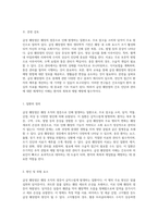 급성 췌장염(acute pancreatitis)의 간호 진단과 관리 사례 연구를 통한 심층 분석-3