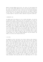 급성 췌장염(acute pancreatitis)의 간호 진단과 관리 사례 연구를 통한 심층 분석-4