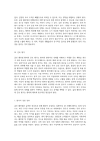 급성 췌장염(acute pancreatitis)의 간호 진단과 관리 사례 연구를 통한 심층 분석-6