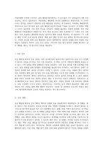 급성 췌장염(acute pancreatitis)의 간호 진단과 관리 사례 연구를 통한 심층 분석-9