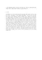 급성 췌장염(acute pancreatitis)의 간호 진단과 관리 사례 연구를 통한 심층 분석-10