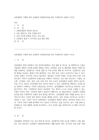 심장질환의 이해와 관리 심장발작 위험대상자를 위한 가정에서의 포괄적 지도안-1
