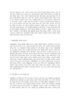 심장질환의 이해와 관리 심장발작 위험대상자를 위한 가정에서의 포괄적 지도안-2