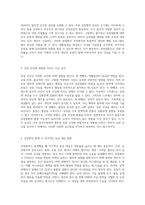 심장질환의 이해와 관리 심장발작 위험대상자를 위한 가정에서의 포괄적 지도안-3