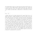 심장질환의 이해와 관리 심장발작 위험대상자를 위한 가정에서의 포괄적 지도안-4