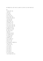 급성 췌장염과 담도 관련 사례 연구 포괄적인 건강 평가와 간호 진단의 통합적 접근-1