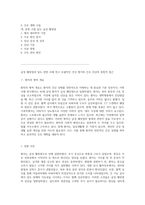 급성 췌장염과 담도 관련 사례 연구 포괄적인 건강 평가와 간호 진단의 통합적 접근-2