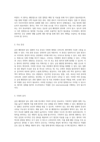 급성 췌장염과 담도 관련 사례 연구 포괄적인 건강 평가와 간호 진단의 통합적 접근-3