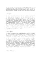 급성 췌장염과 담도 관련 사례 연구 포괄적인 건강 평가와 간호 진단의 통합적 접근-4