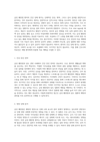 급성 췌장염과 담도 관련 사례 연구 포괄적인 건강 평가와 간호 진단의 통합적 접근-5