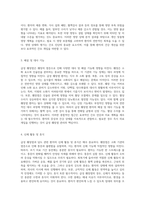 급성 췌장염과 담도 관련 사례 연구 포괄적인 건강 평가와 간호 진단의 통합적 접근-6