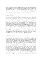 급성 췌장염과 담도 관련 사례 연구 포괄적인 건강 평가와 간호 진단의 통합적 접근-7