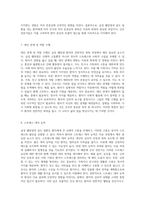 급성 췌장염과 담도 관련 사례 연구 포괄적인 건강 평가와 간호 진단의 통합적 접근-8