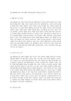 급성 췌장염과 담도 관련 사례 연구 포괄적인 건강 평가와 간호 진단의 통합적 접근-9