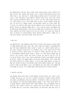 급성 췌장염과 담도 관련 사례 연구 포괄적인 건강 평가와 간호 진단의 통합적 접근-10