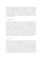 급성 췌장염과 담도 관련 사례 연구 포괄적인 건강 평가와 간호 진단의 통합적 접근-11