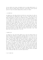 급성 췌장염과 담도 관련 사례 연구 포괄적인 건강 평가와 간호 진단의 통합적 접근-12